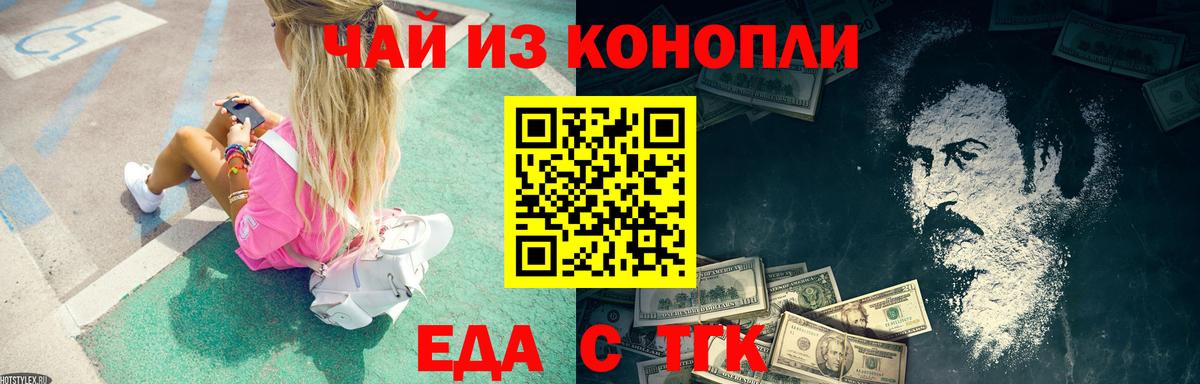 Печенье с ТГК марихуана  Вход с VPN  Гусев 