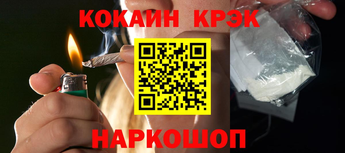 КОКАИН 97%  COCAIN 97%  Вход с VPN  Гусев 