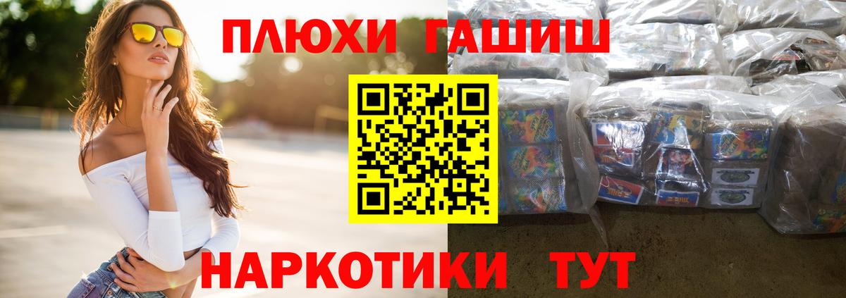 ГАШИШ Premium  Вход с VPN  ГАШИШ хэш  Гусев 
