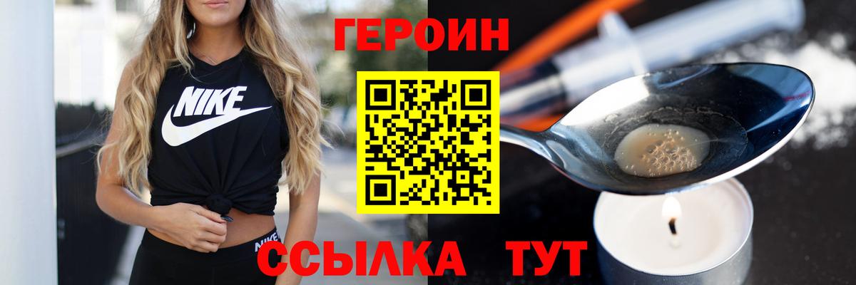 Гусев  Героин VHQ  ГЕРОИН  Вход с VPN 