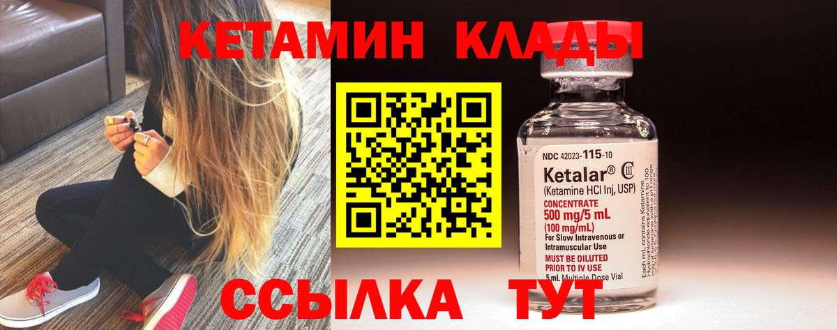 Гусев  КЕТАМИН ketamine  Кетамин ketamine  Вход с VPN 