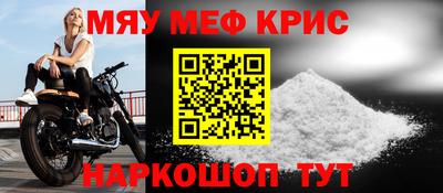 мефедрон мука Краснознаменск
