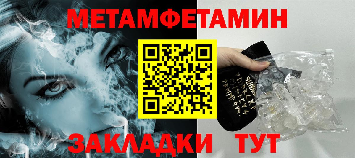 МЕТАМФЕТАМИН пудра  Вход с VPN  Гусев  МЕТАМФЕТАМИН пудра 